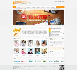 教育咨詢機(jī)構(gòu)網(wǎng)站建設(shè) 如何打造專業(yè)、可信、高效的整站風(fēng)格